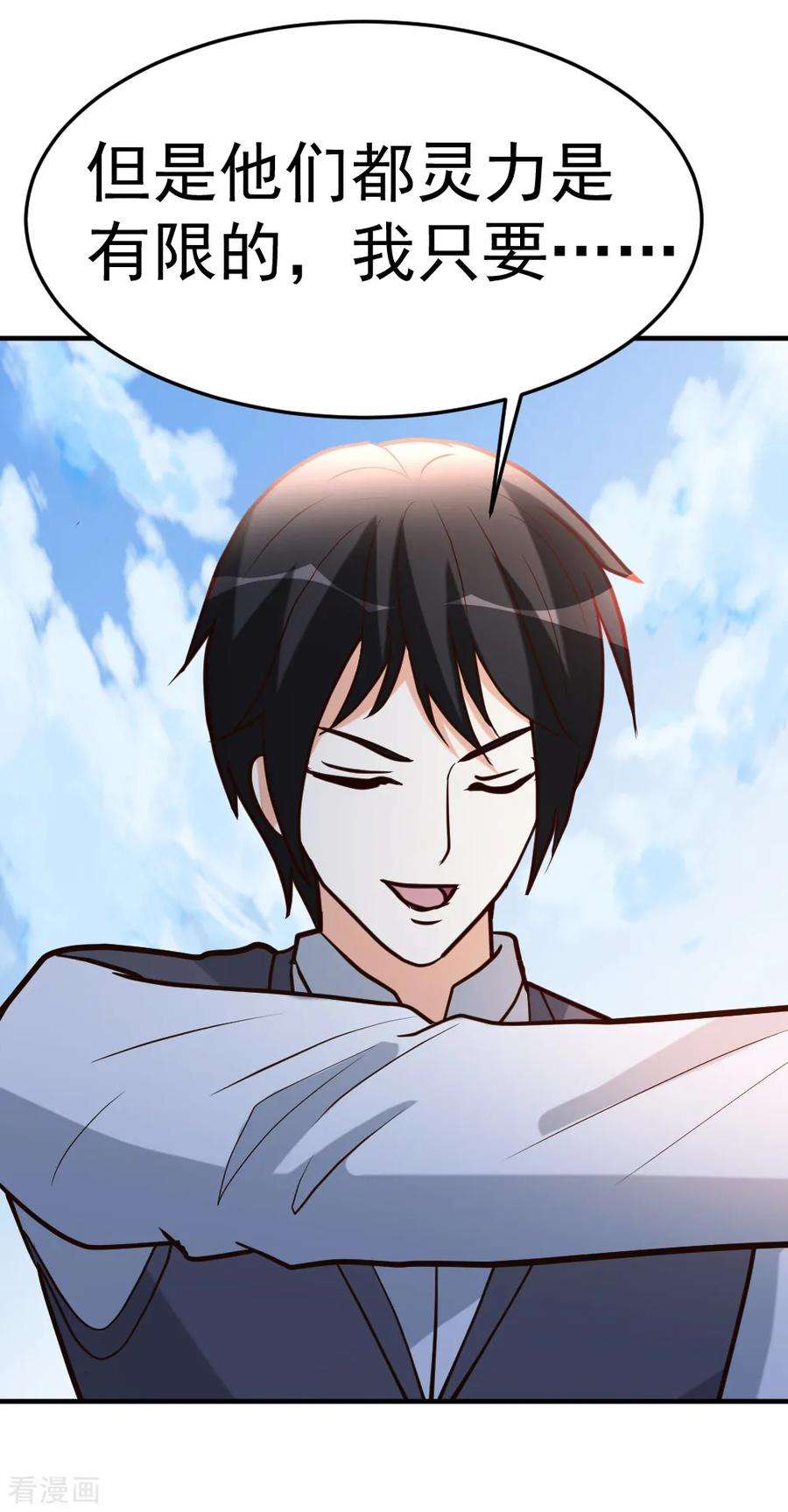 都市之修真归来76话 操纵傀儡的人