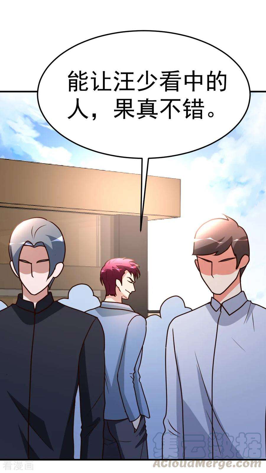 都市之修真归来76话 操纵傀儡的人