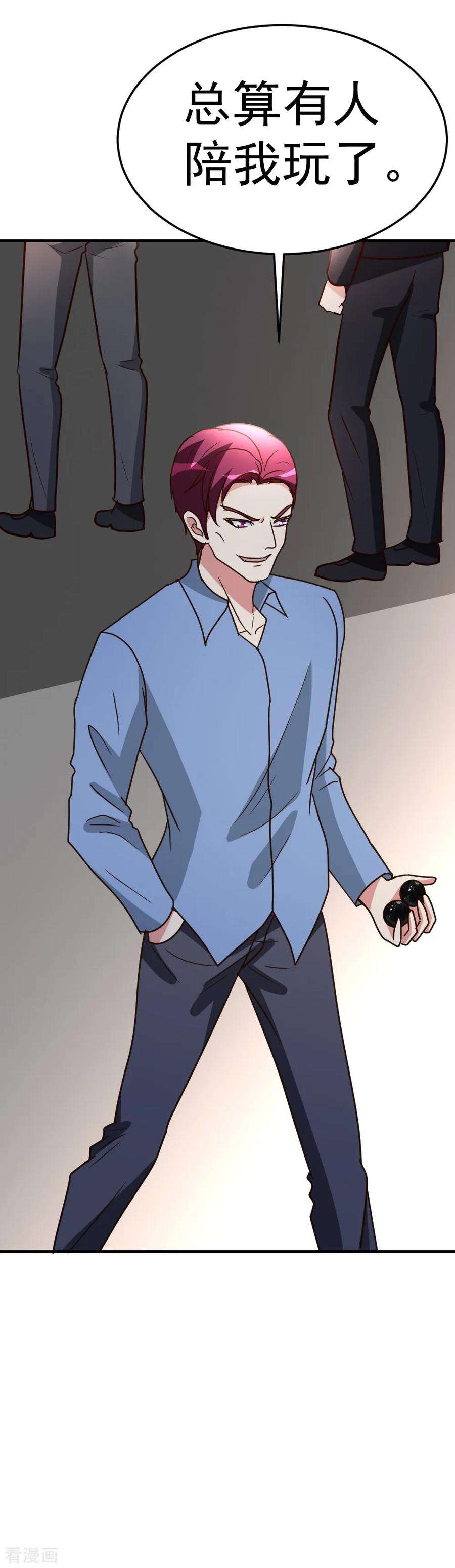 都市之修真归来76话 操纵傀儡的人