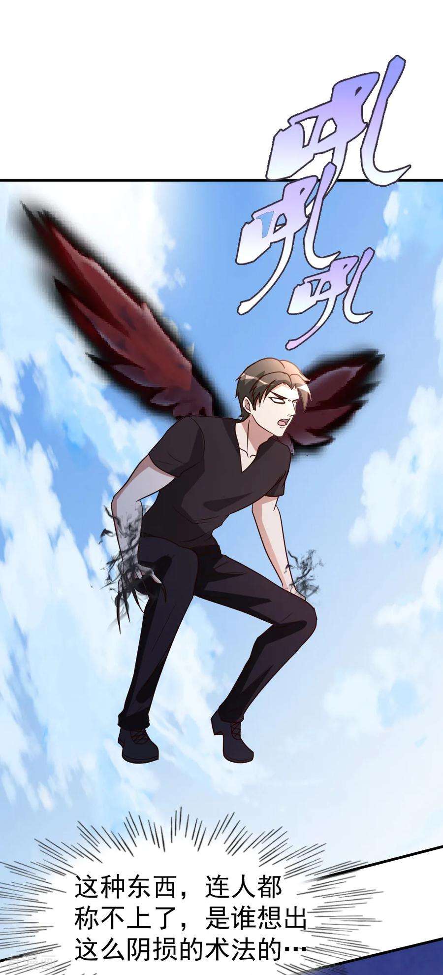 都市之修真归来76话 操纵傀儡的人