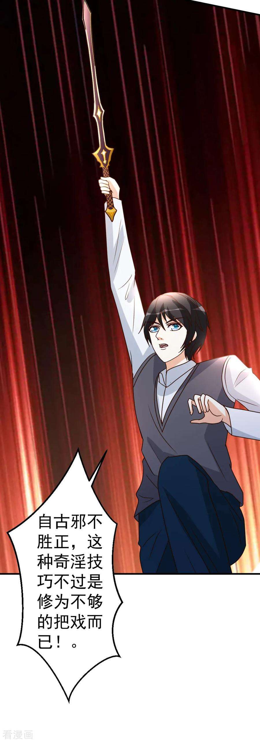 都市之修真归来76话 操纵傀儡的人