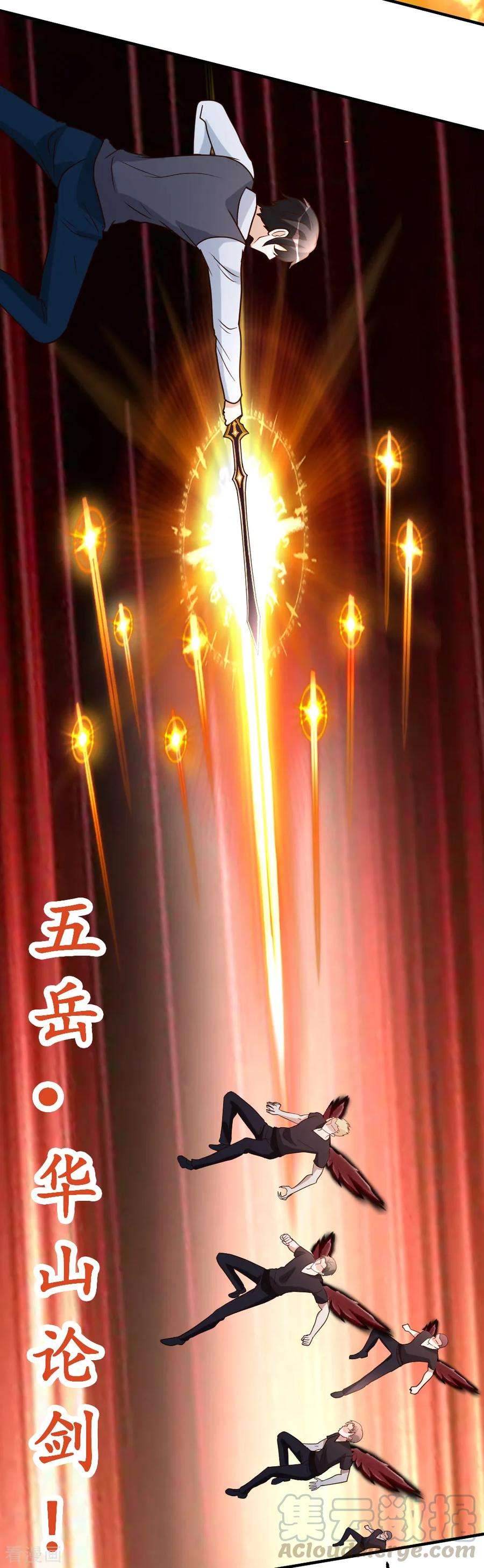 都市之修真归来76话 操纵傀儡的人