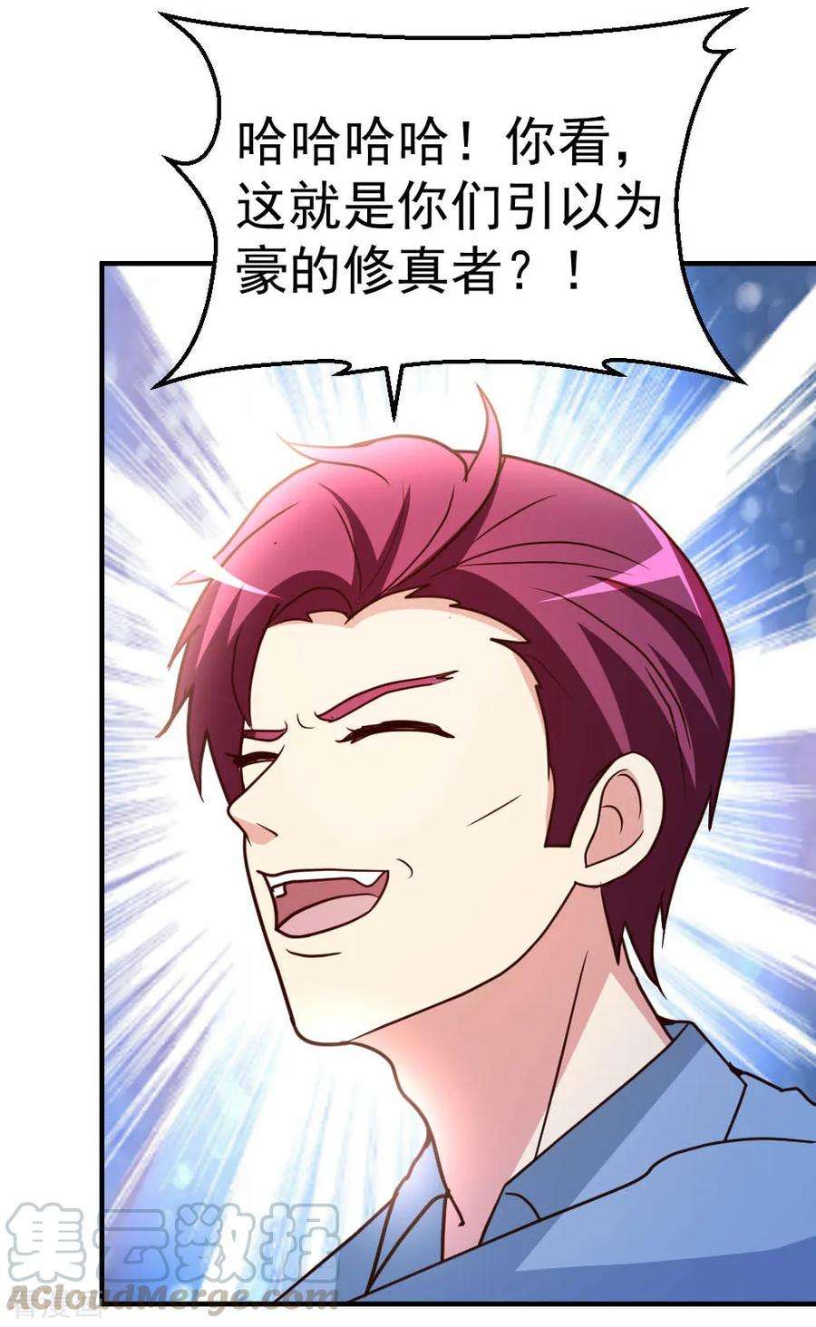 都市之修真归来77话 华夏风骨