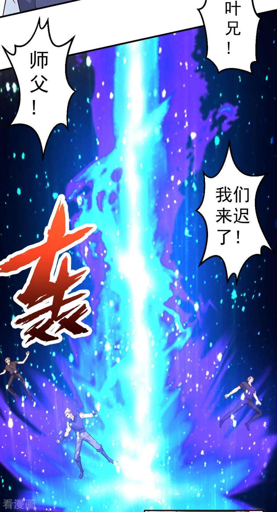 都市之修真归来77话 华夏风骨