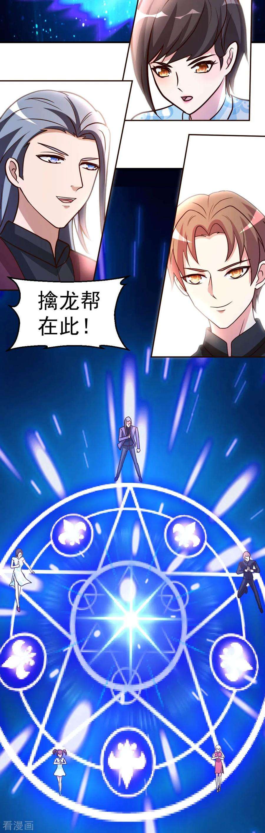 都市之修真归来77话 华夏风骨