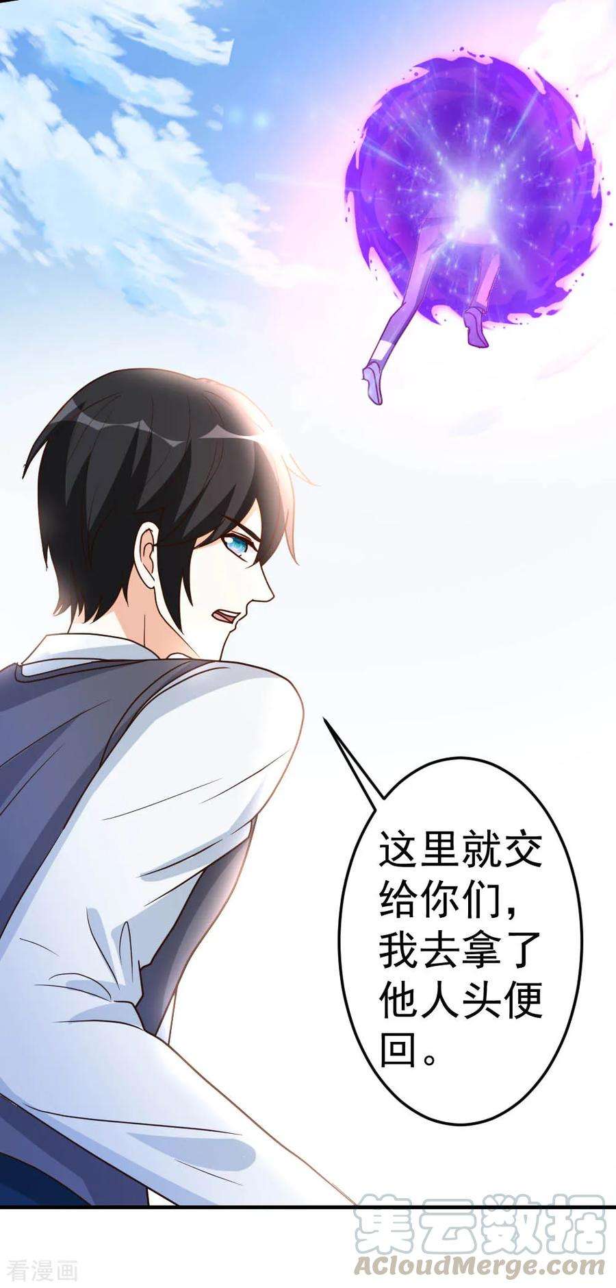 都市之修真归来77话 华夏风骨