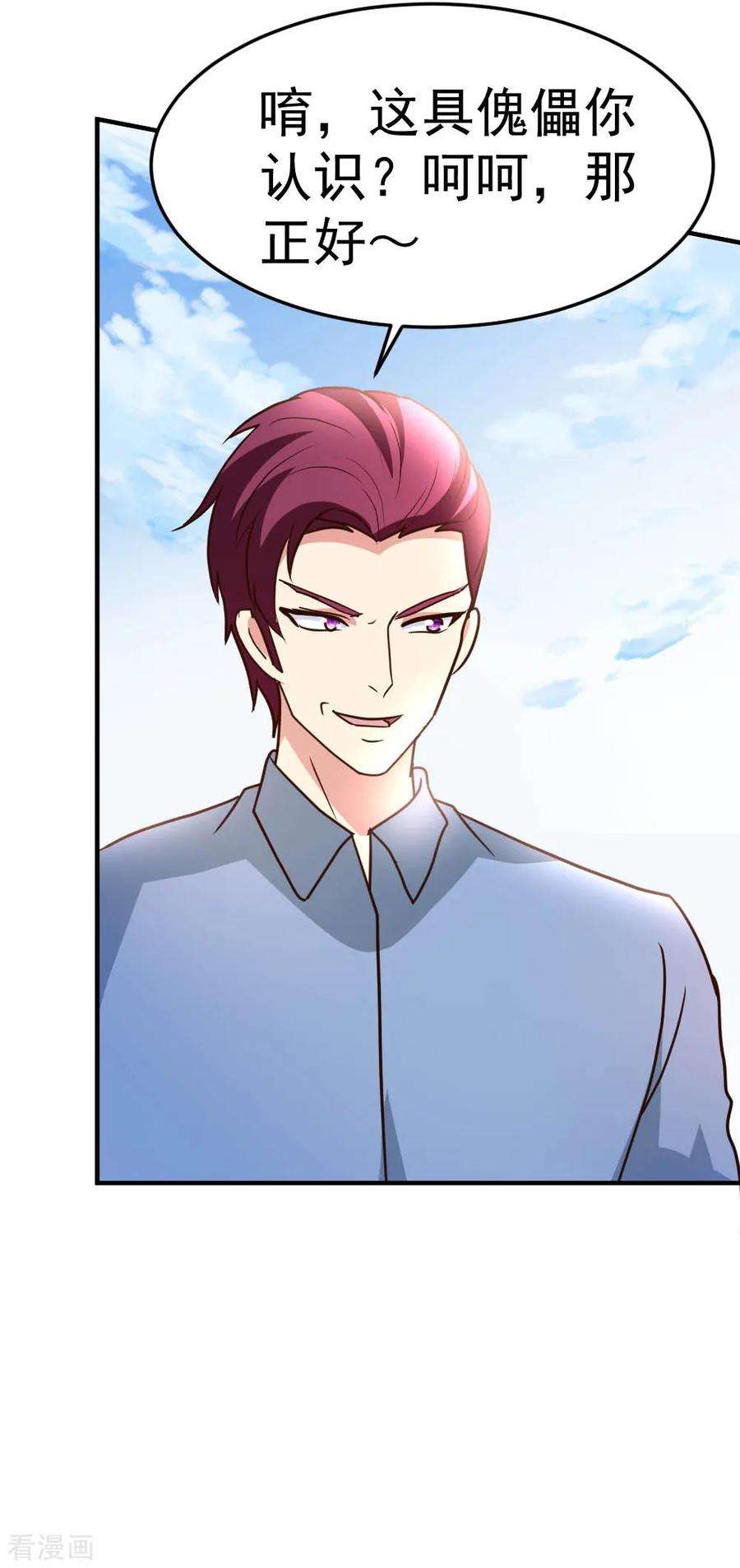 都市之修真归来77话 华夏风骨