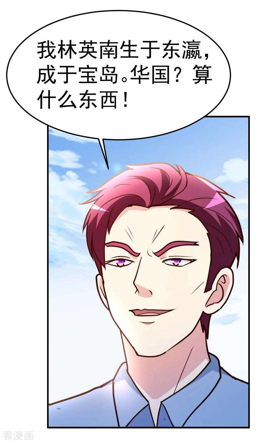 都市之修真归来77话 华夏风骨