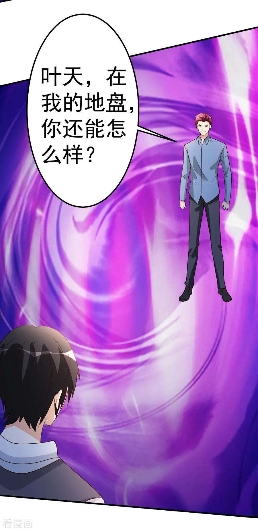 都市之修真归来78话 血刃狗贼