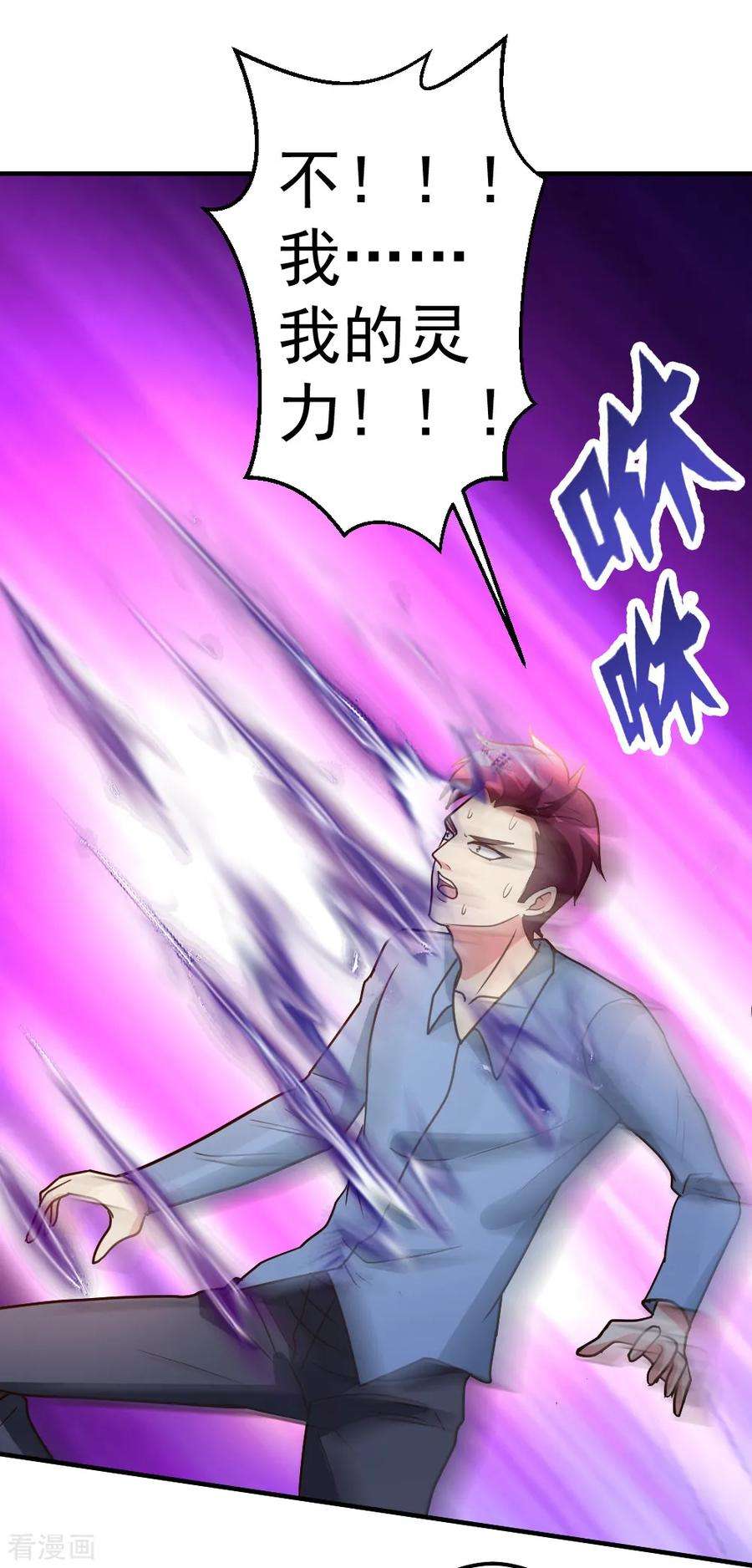 都市之修真归来78话 血刃狗贼