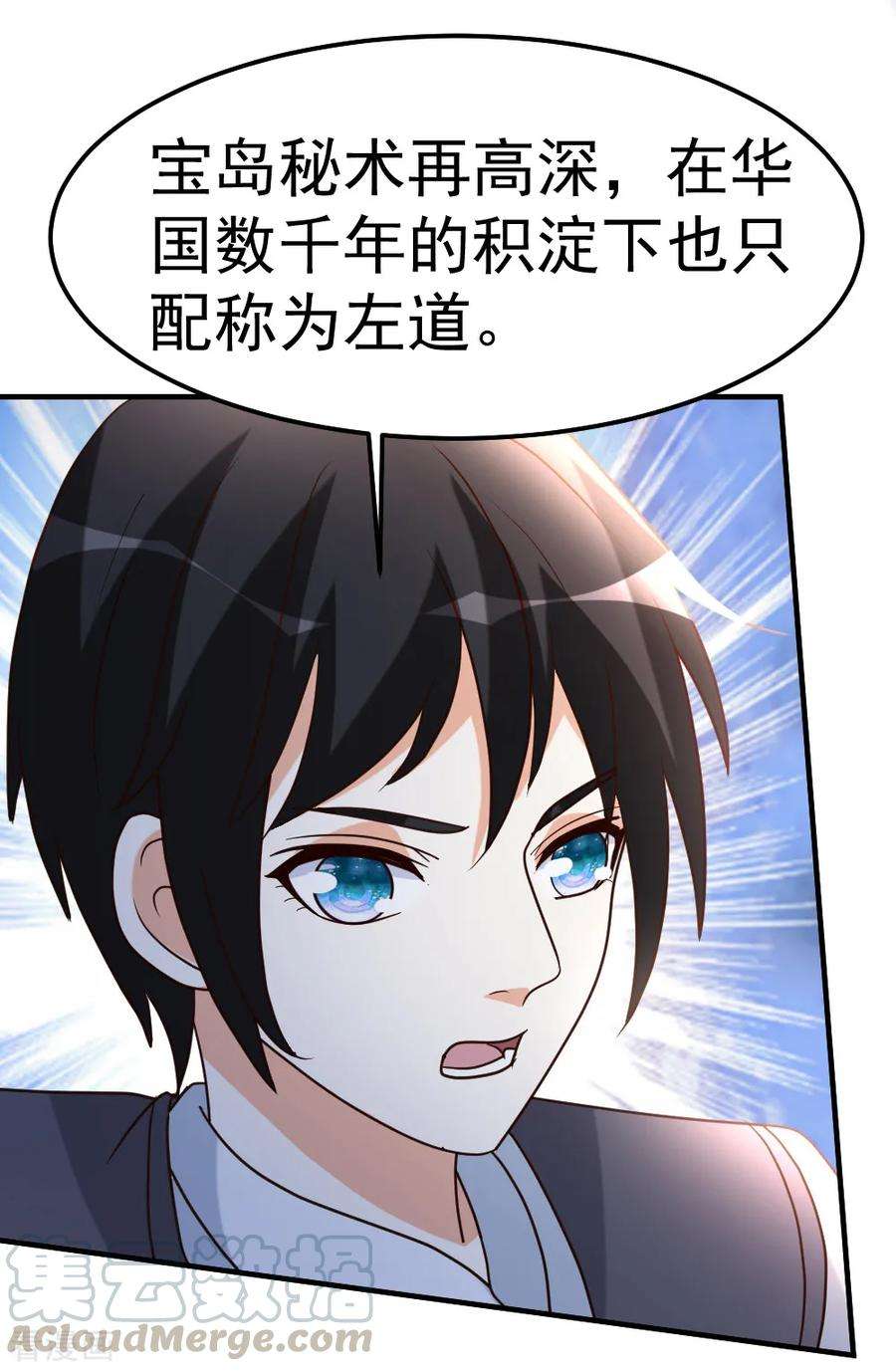 都市之修真归来78话 血刃狗贼