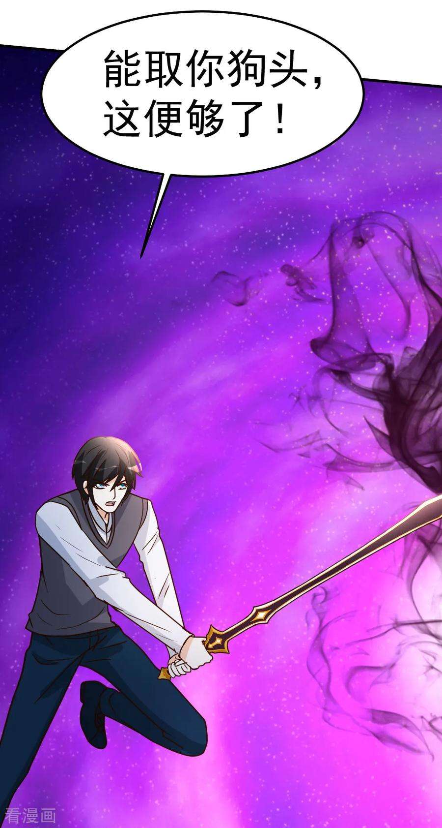 都市之修真归来78话 血刃狗贼