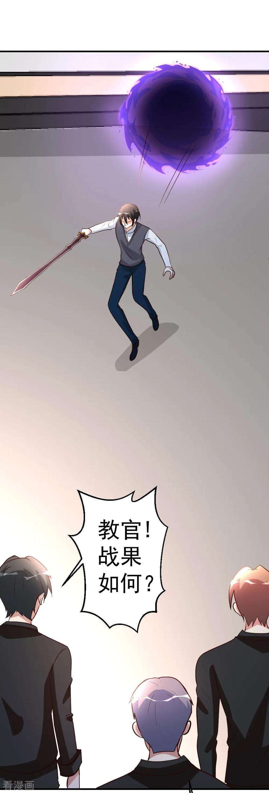 都市之修真归来78话 血刃狗贼