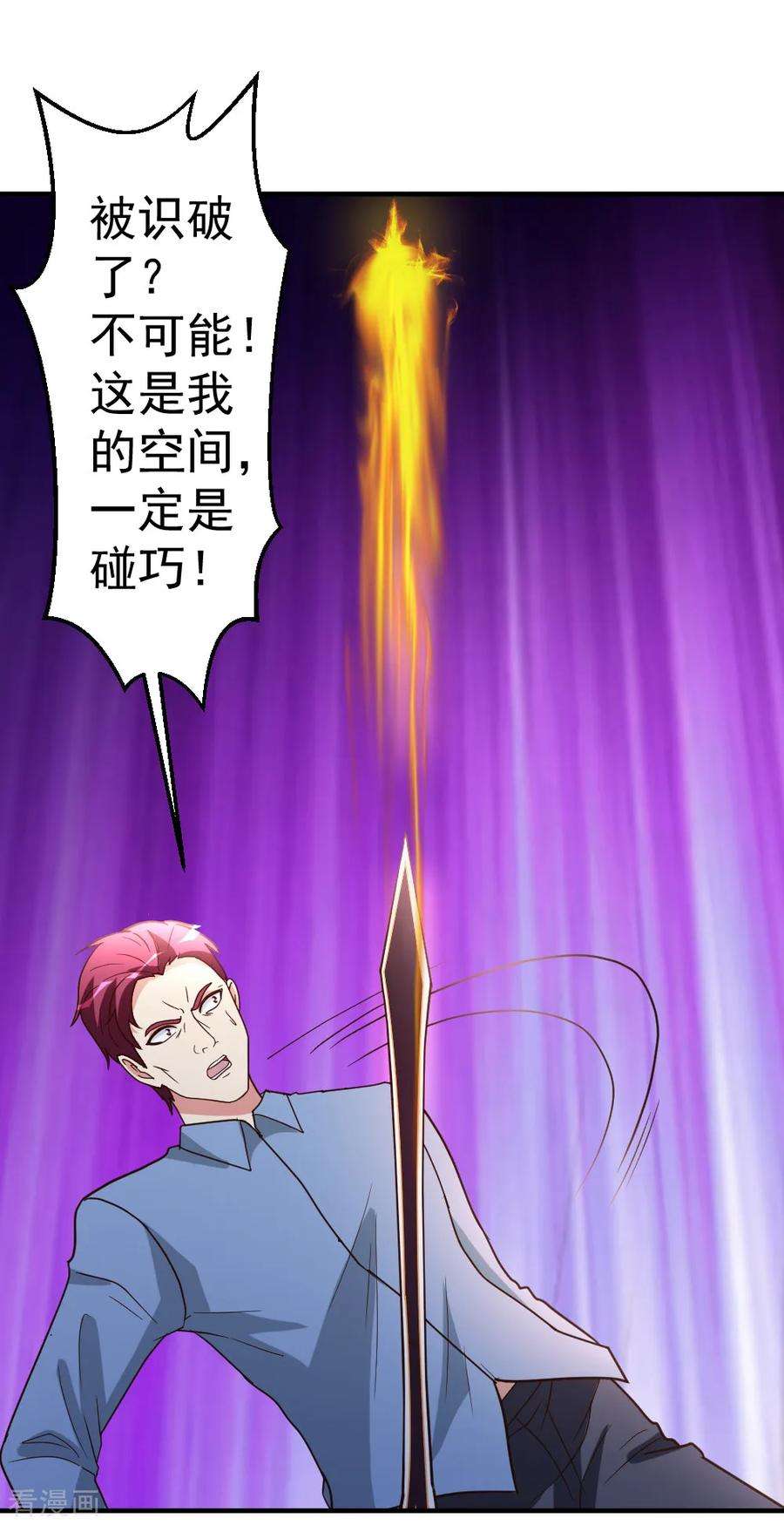 都市之修真归来78话 血刃狗贼