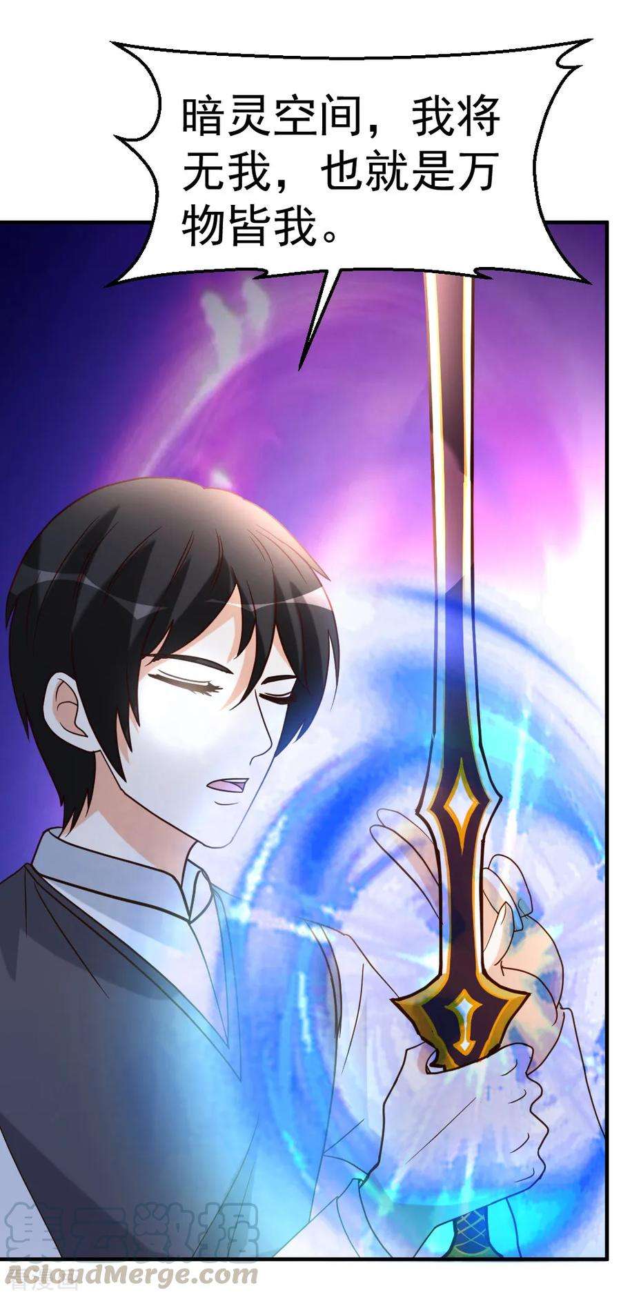 都市之修真归来78话 血刃狗贼