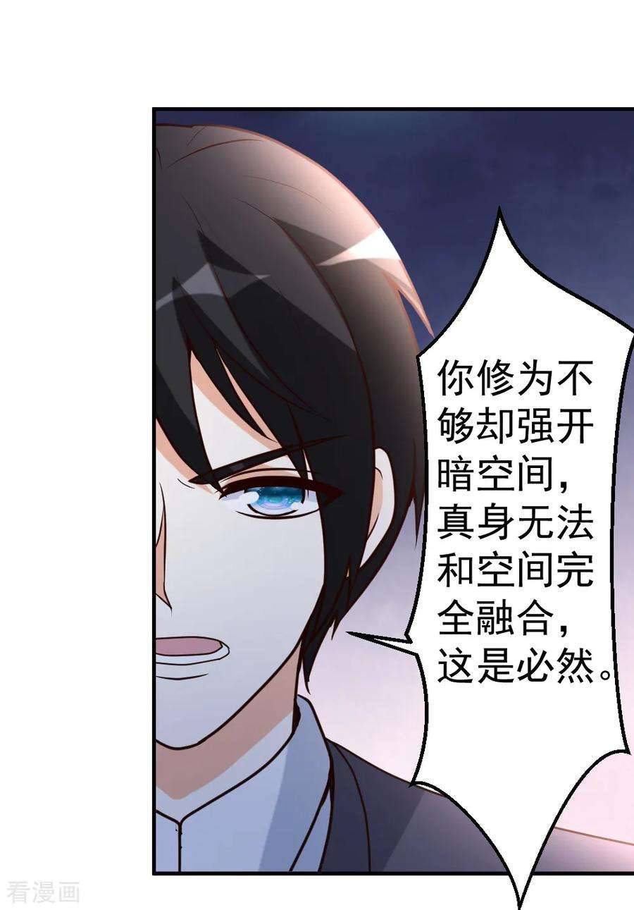 都市之修真归来78话 血刃狗贼