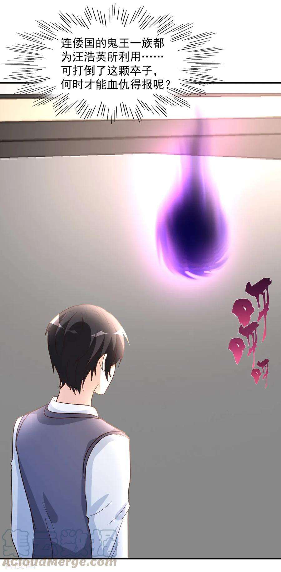 都市之修真归来79话 剑仙出则天下定