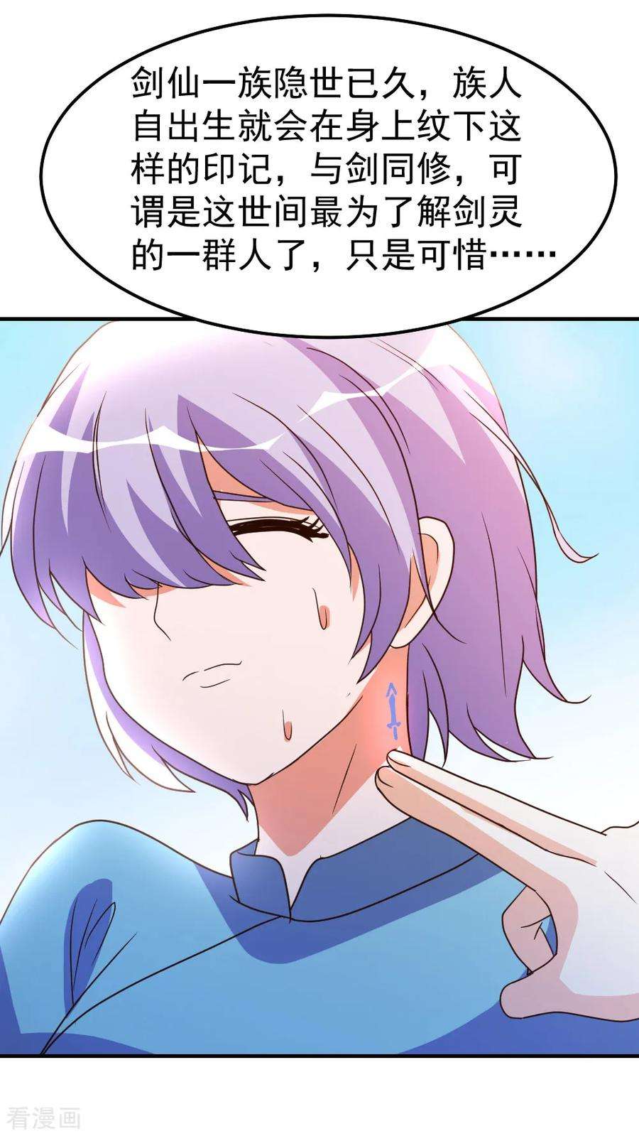 都市之修真归来79话 剑仙出则天下定