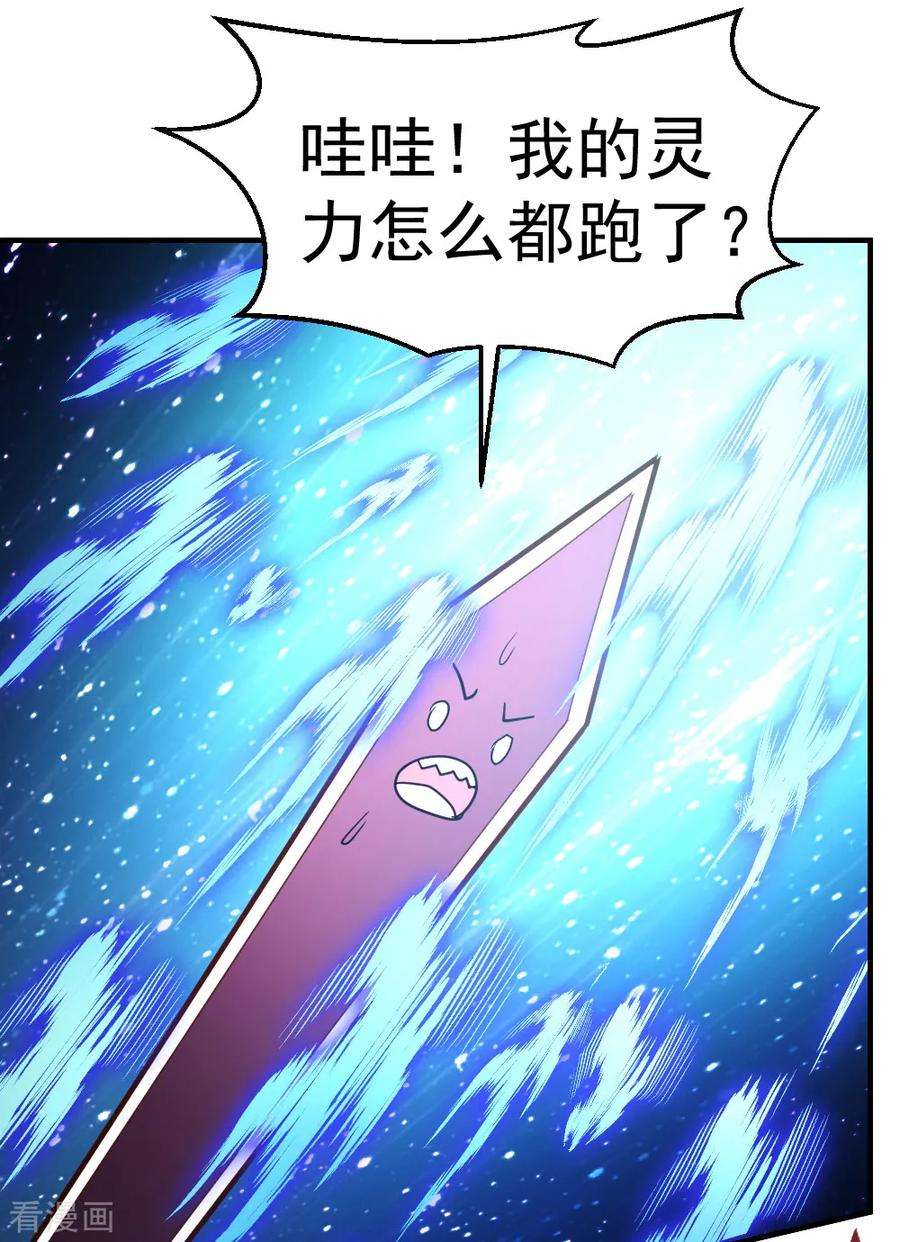 都市之修真归来79话 剑仙出则天下定