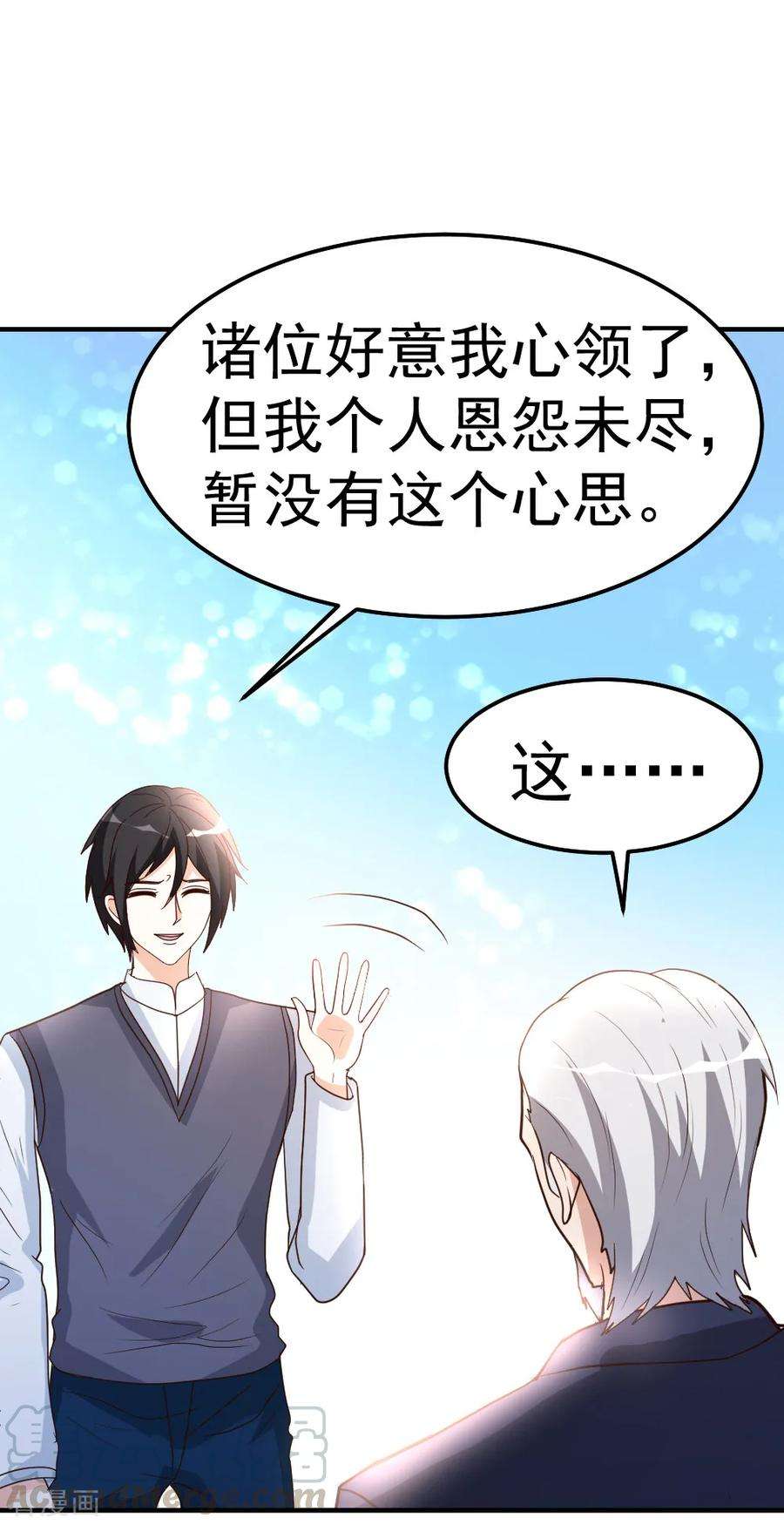 都市之修真归来79话 剑仙出则天下定