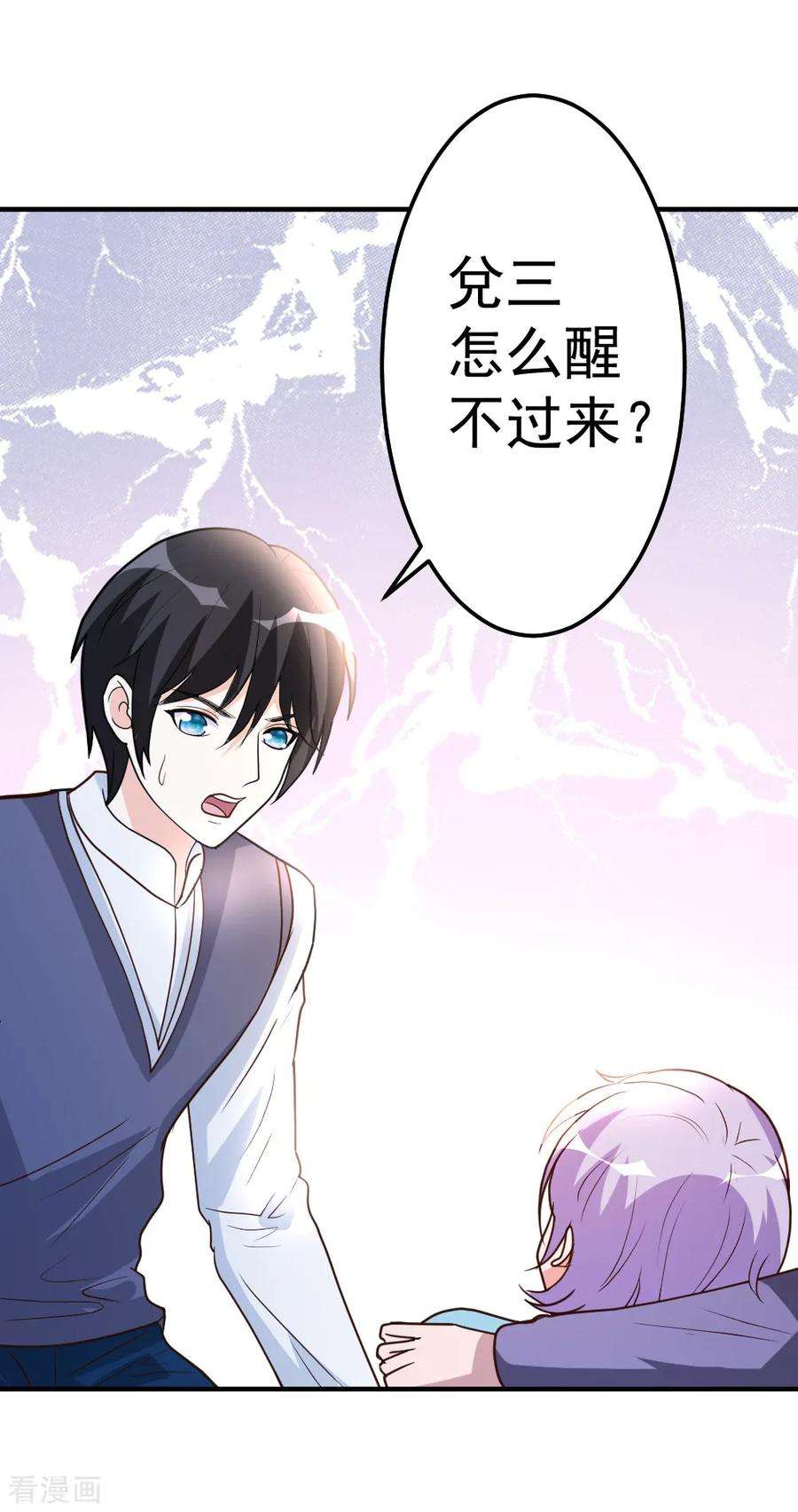 都市之修真归来79话 剑仙出则天下定