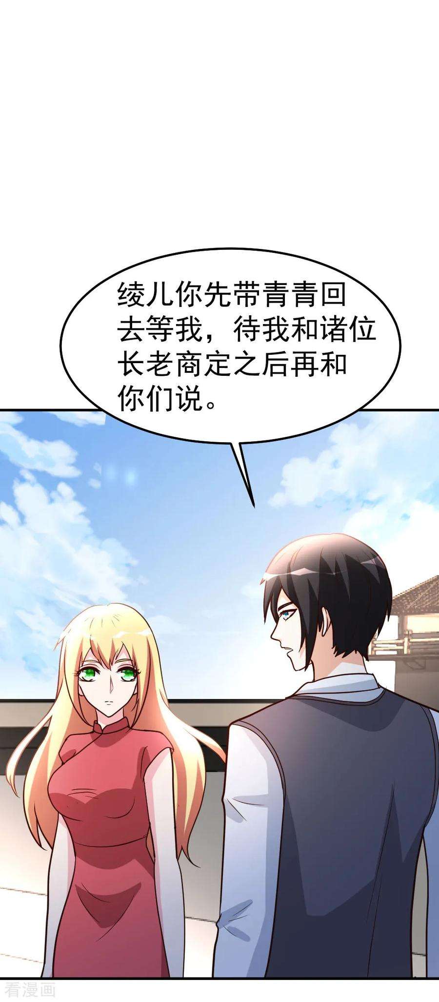 都市之修真归来80话 第一件事
