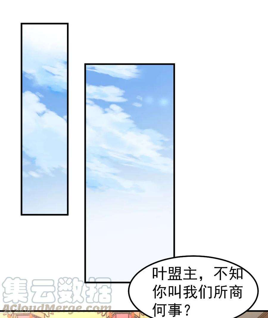 都市之修真归来80话 第一件事