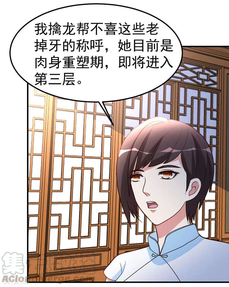 都市之修真归来80话 第一件事