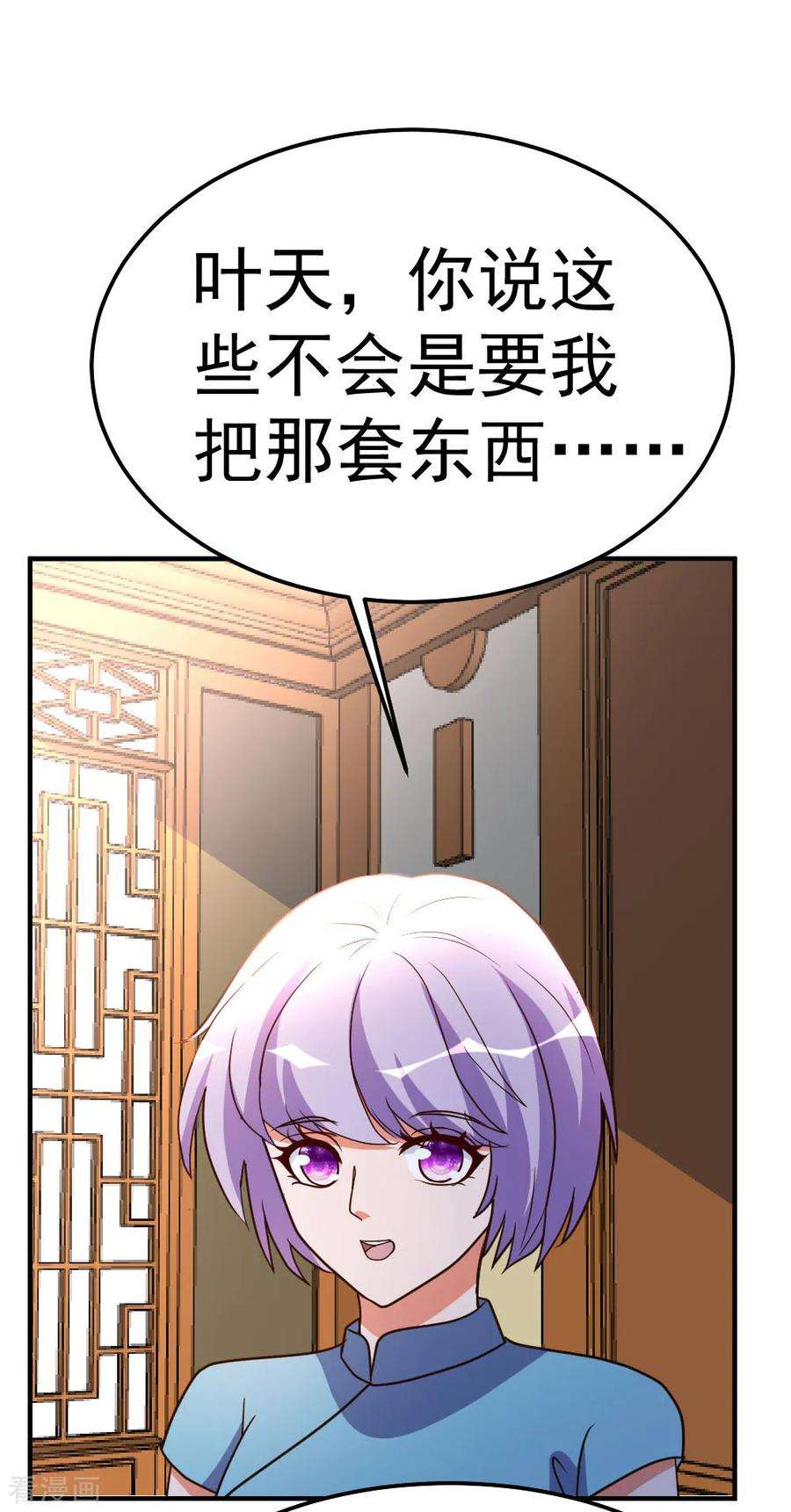 都市之修真归来80话 第一件事