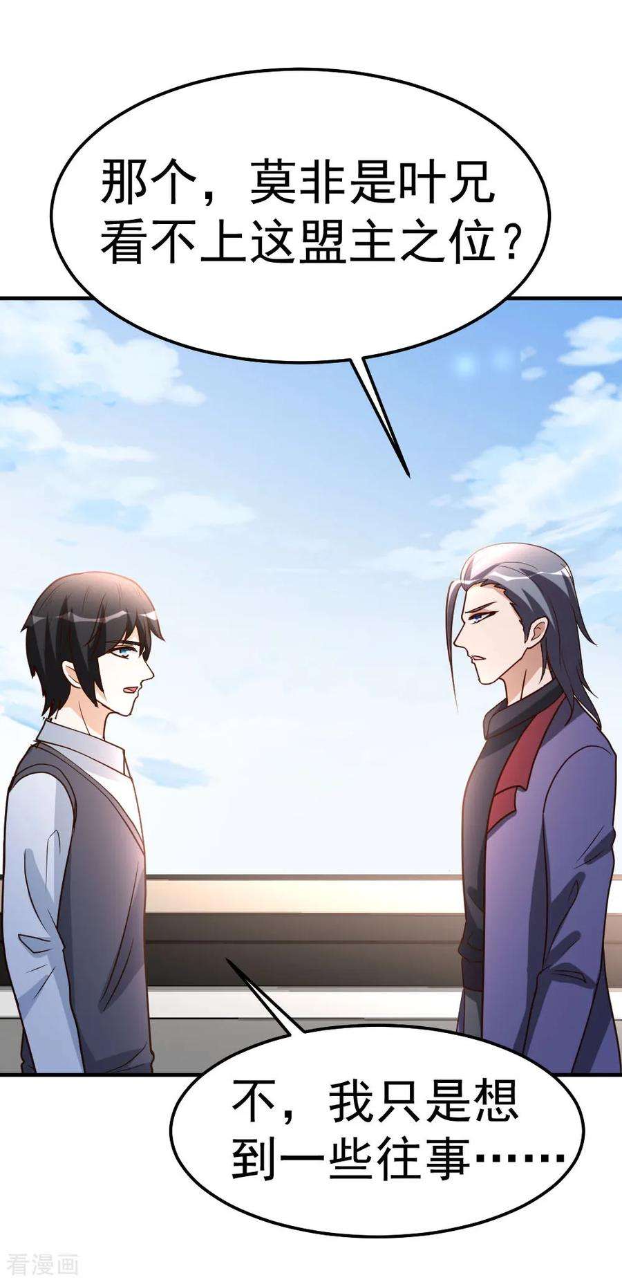 都市之修真归来80话 第一件事