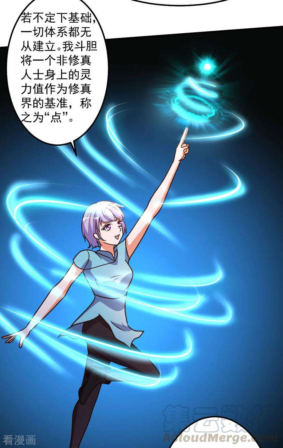 都市之修真归来80话 第一件事