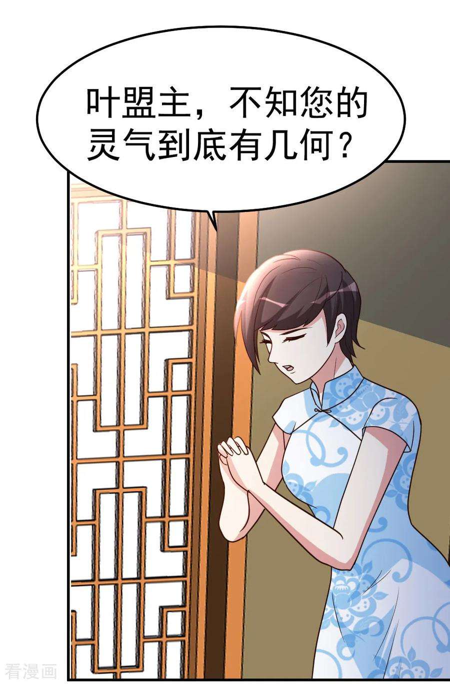 都市之修真归来80话 第一件事