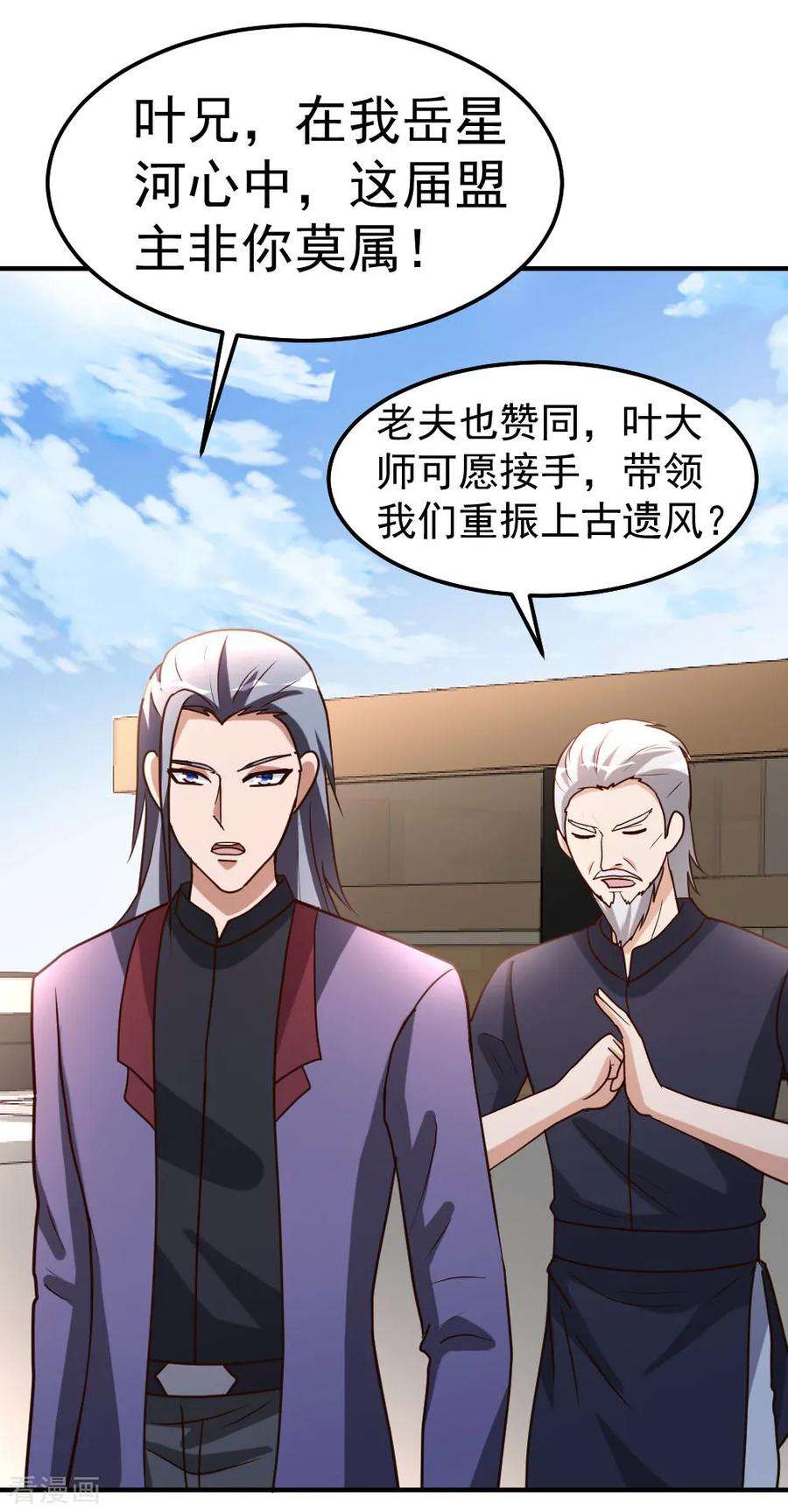 都市之修真归来80话 第一件事