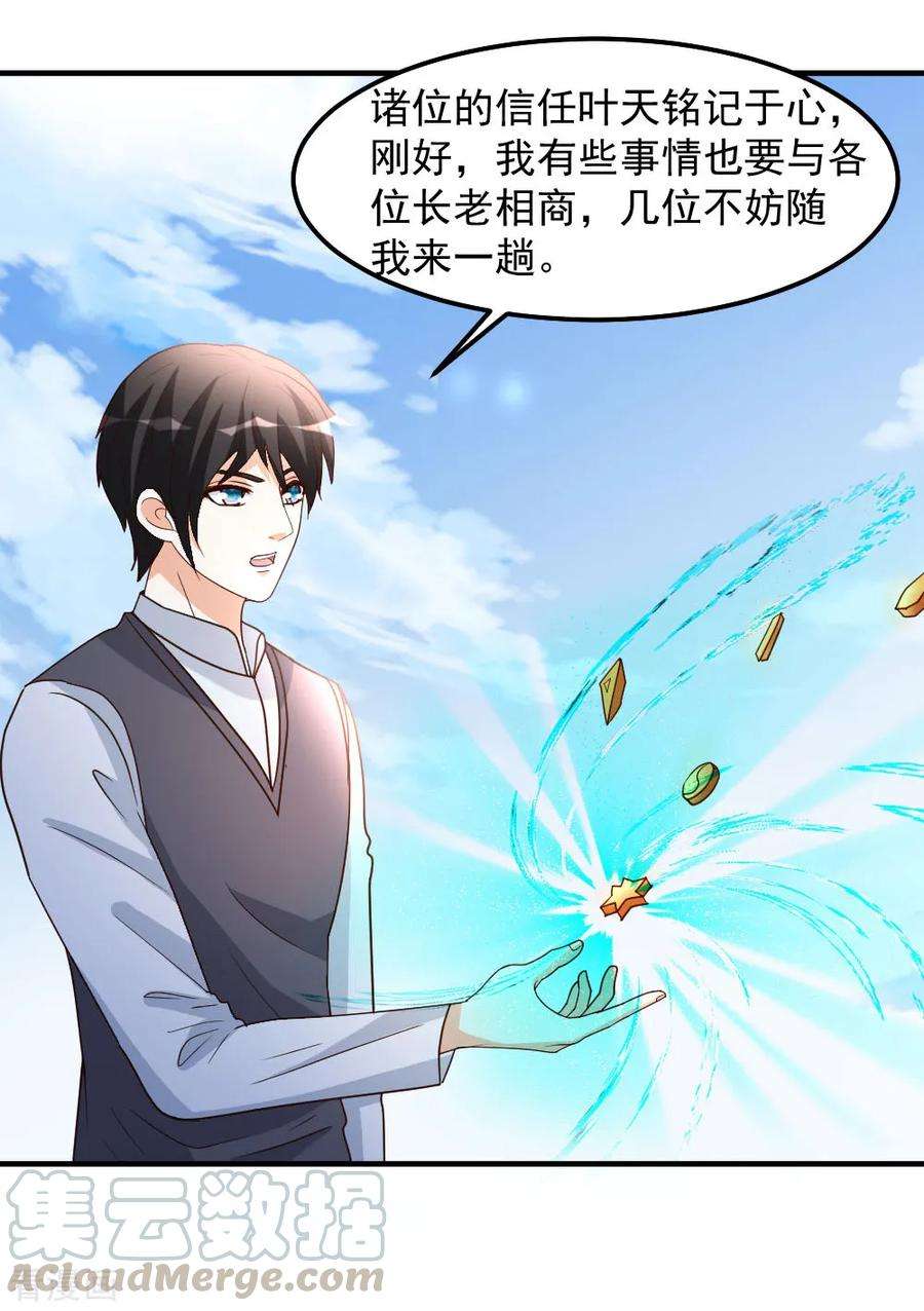 都市之修真归来80话 第一件事