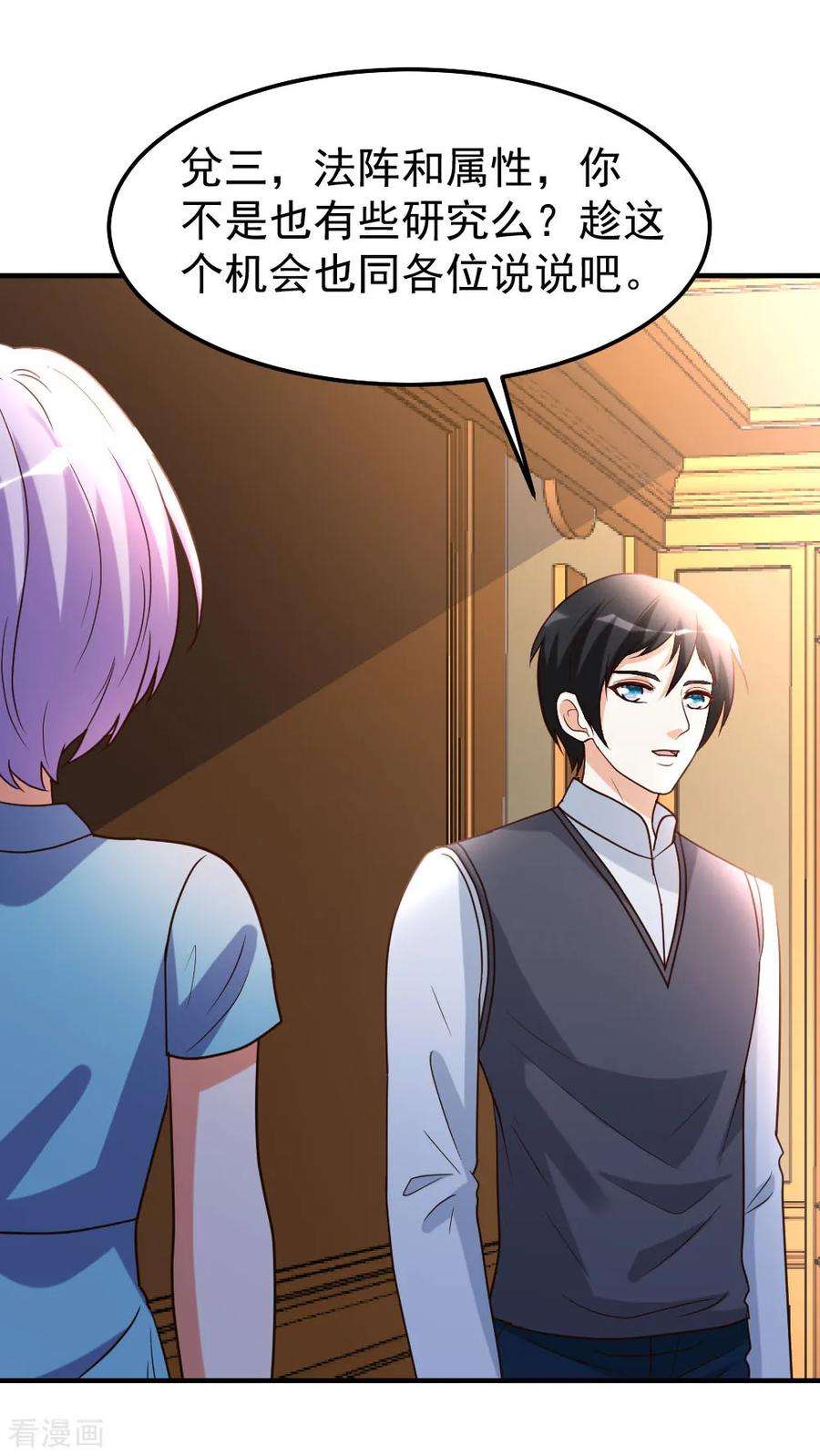 都市之修真归来81话 天下规矩由我定