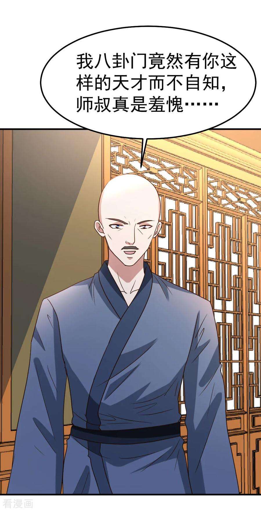 都市之修真归来81话 天下规矩由我定