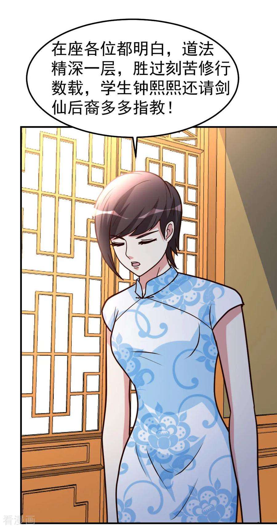 都市之修真归来81话 天下规矩由我定