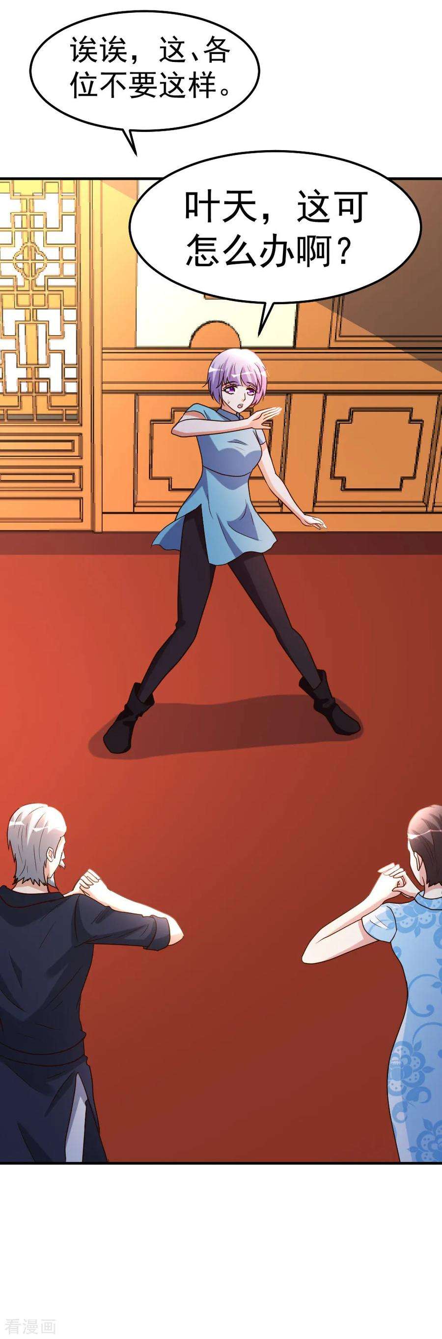 都市之修真归来81话 天下规矩由我定