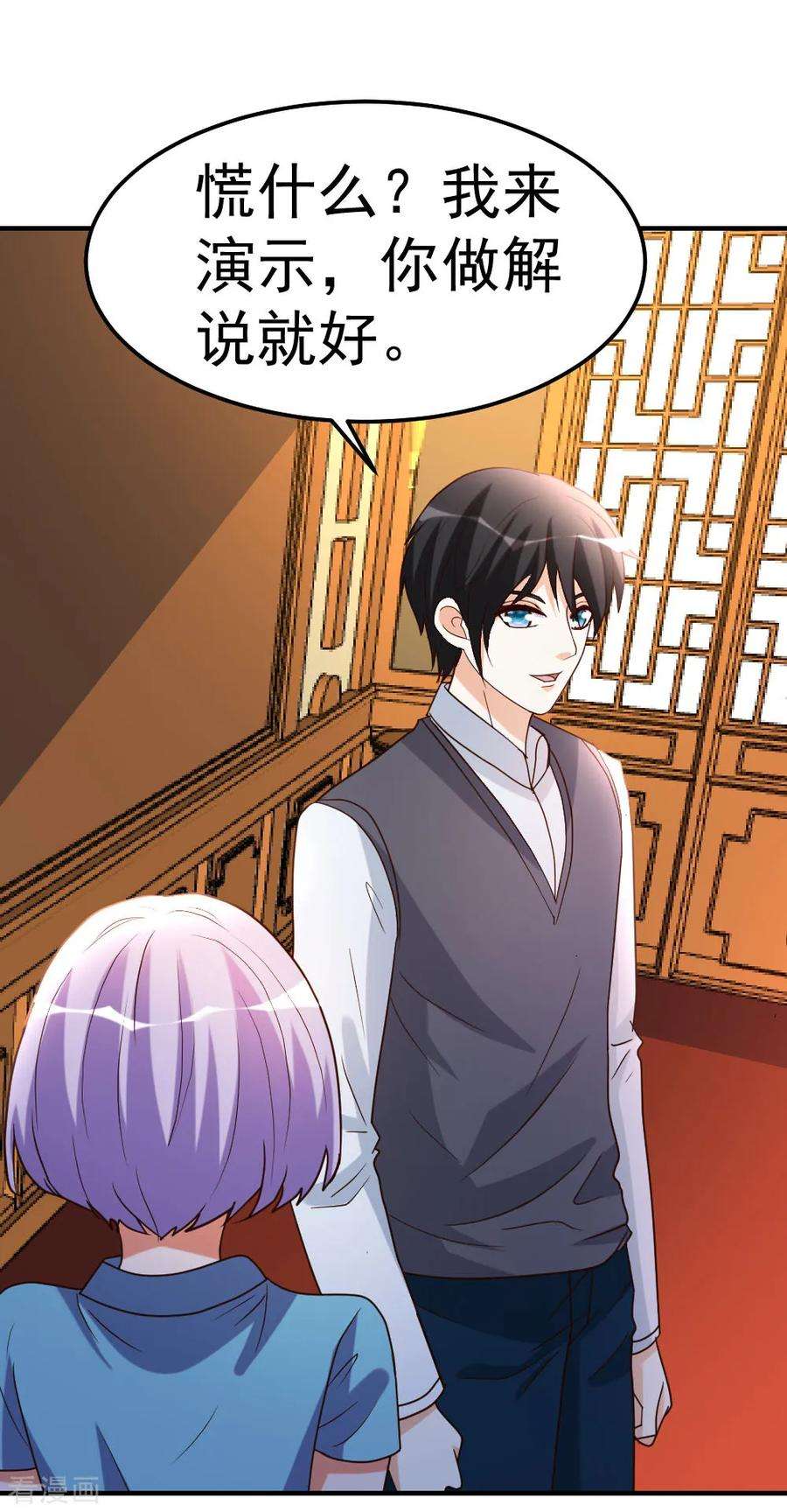 都市之修真归来81话 天下规矩由我定