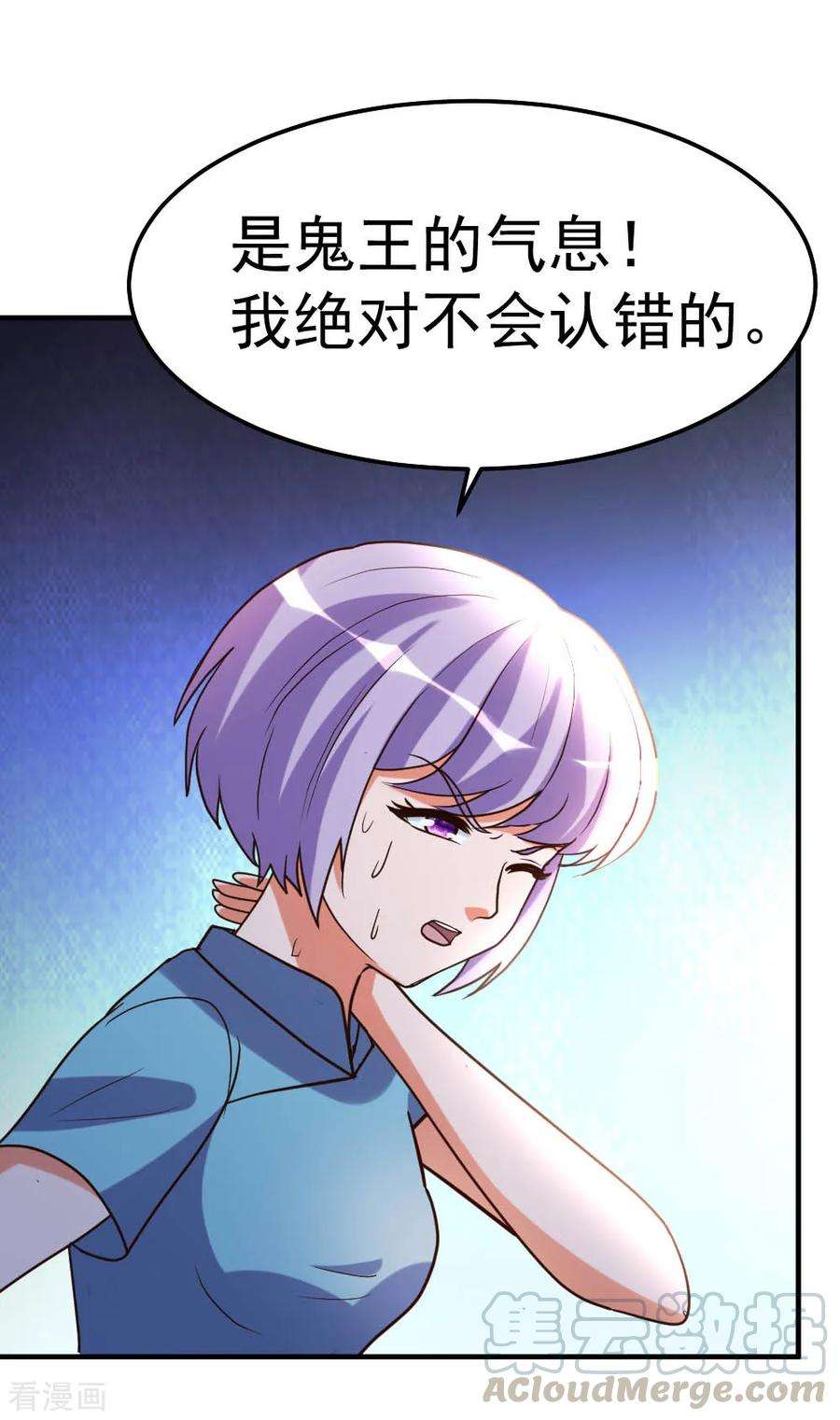 都市之修真归来82话 鬼王珠