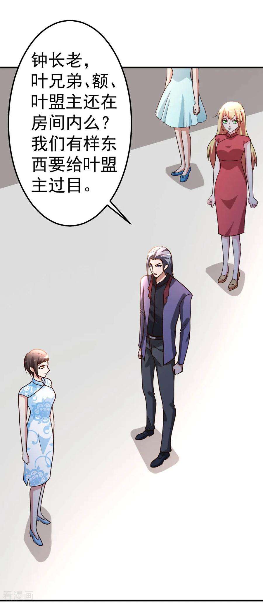 都市之修真归来82话 鬼王珠