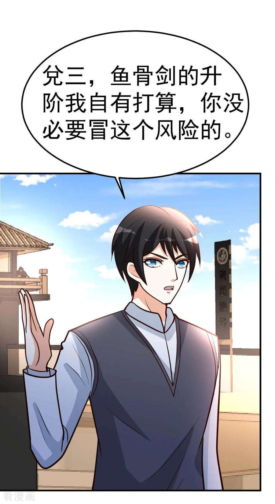都市之修真归来82话 鬼王珠
