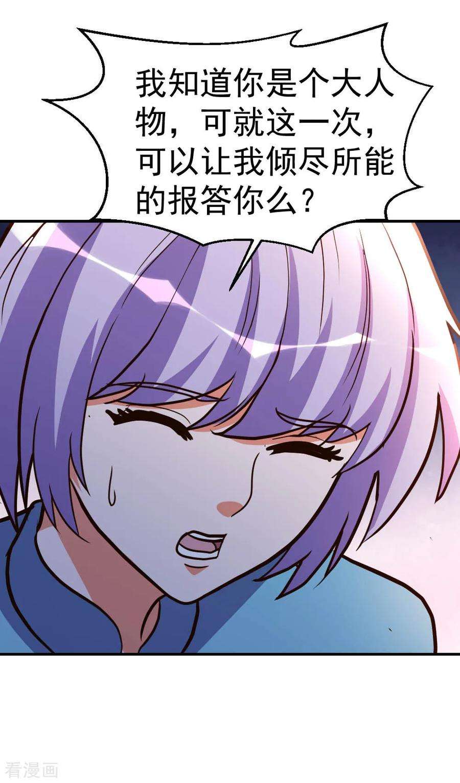 都市之修真归来82话 鬼王珠