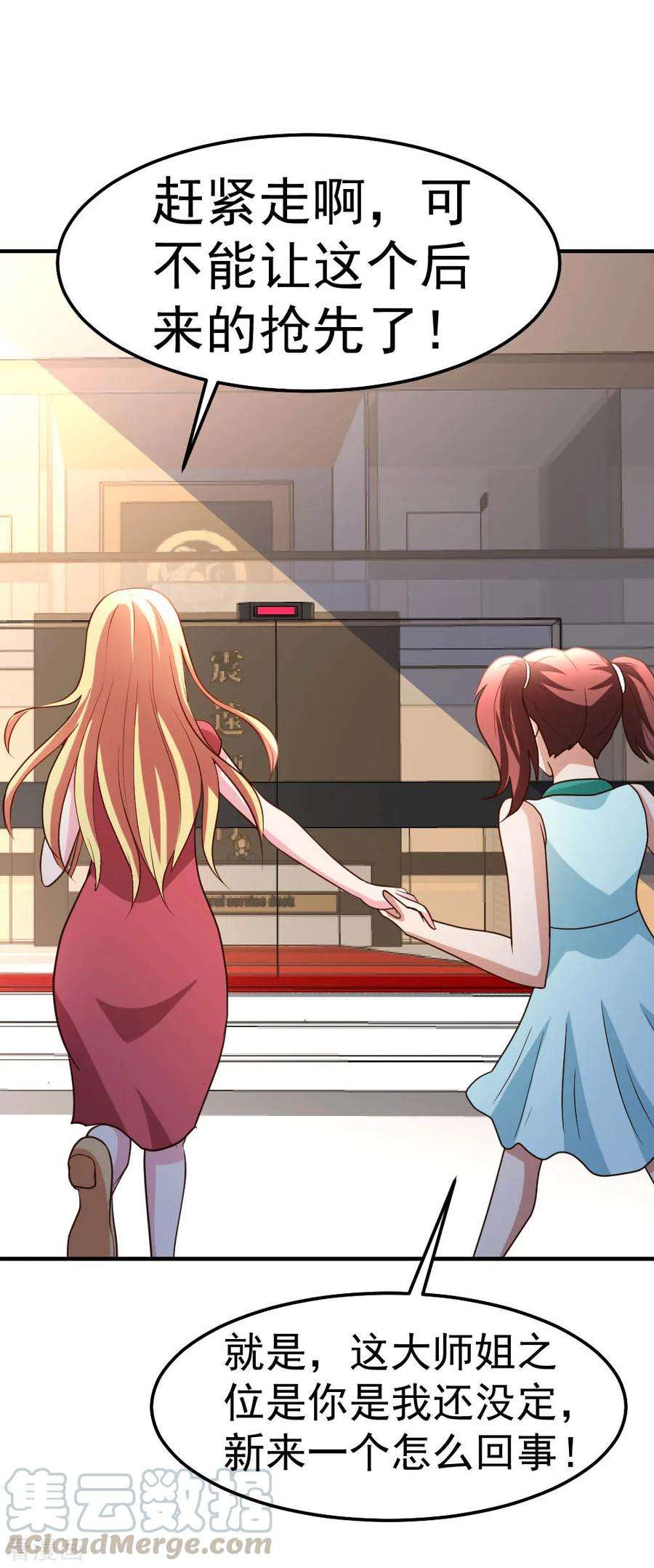 都市之修真归来82话 鬼王珠