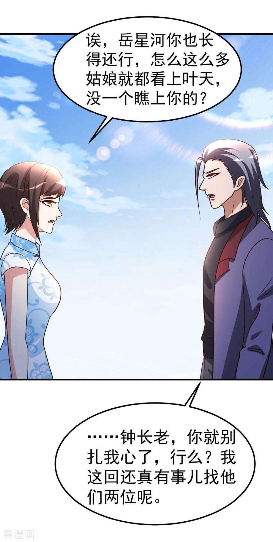 都市之修真归来82话 鬼王珠