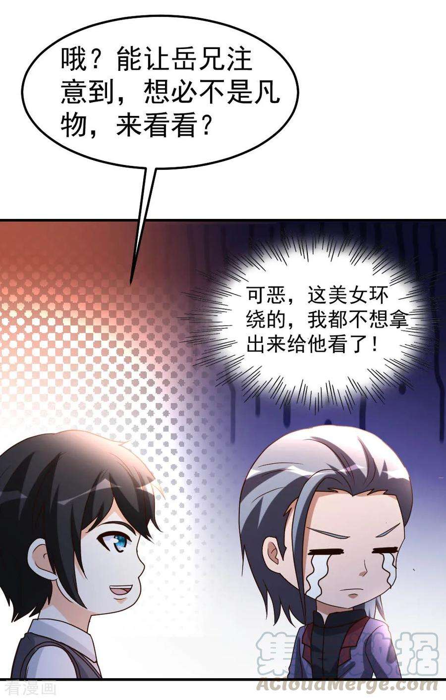 都市之修真归来82话 鬼王珠