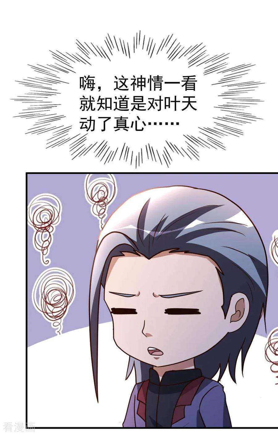 都市之修真归来83话 有缘再见