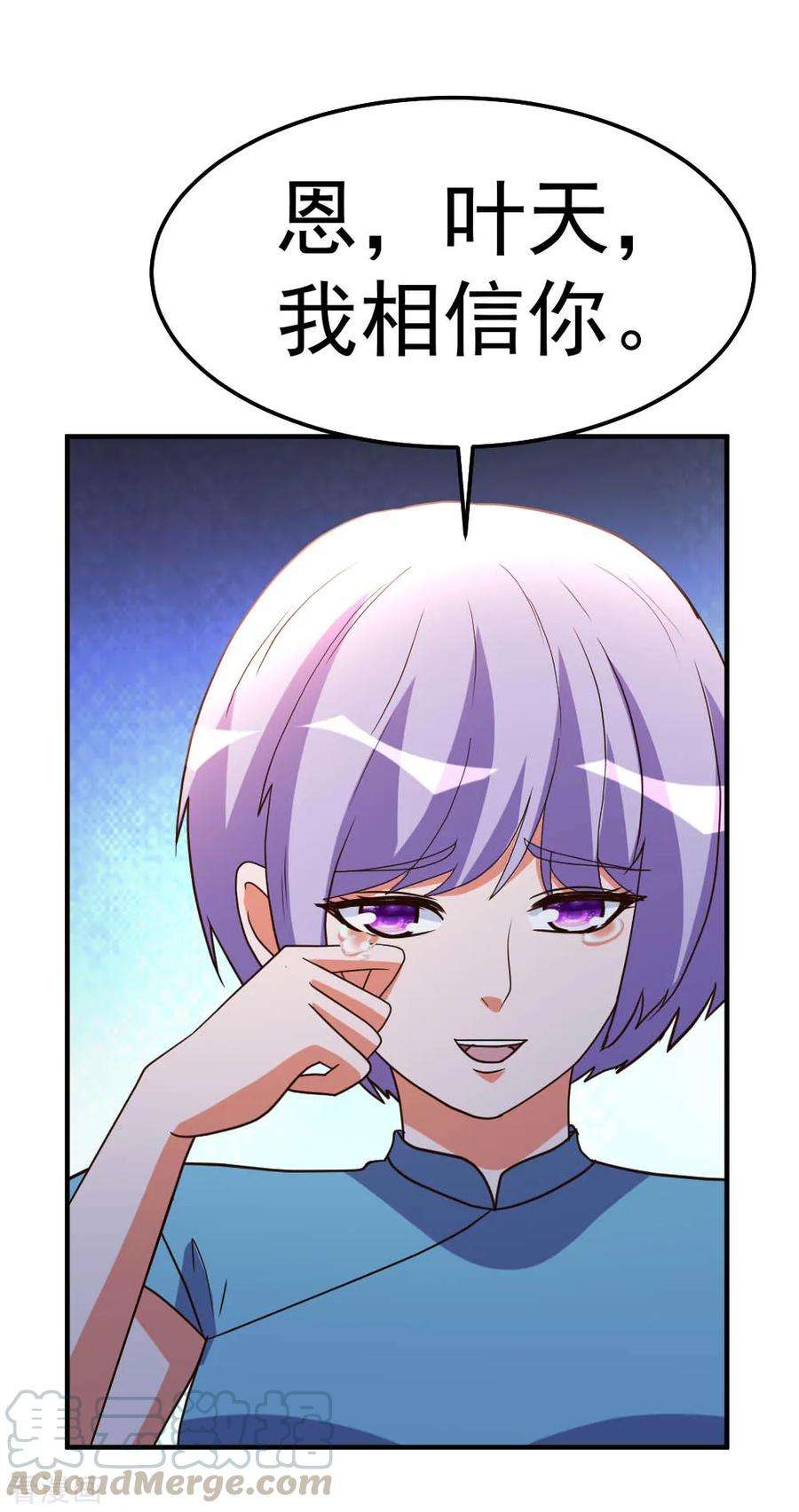 都市之修真归来83话 有缘再见