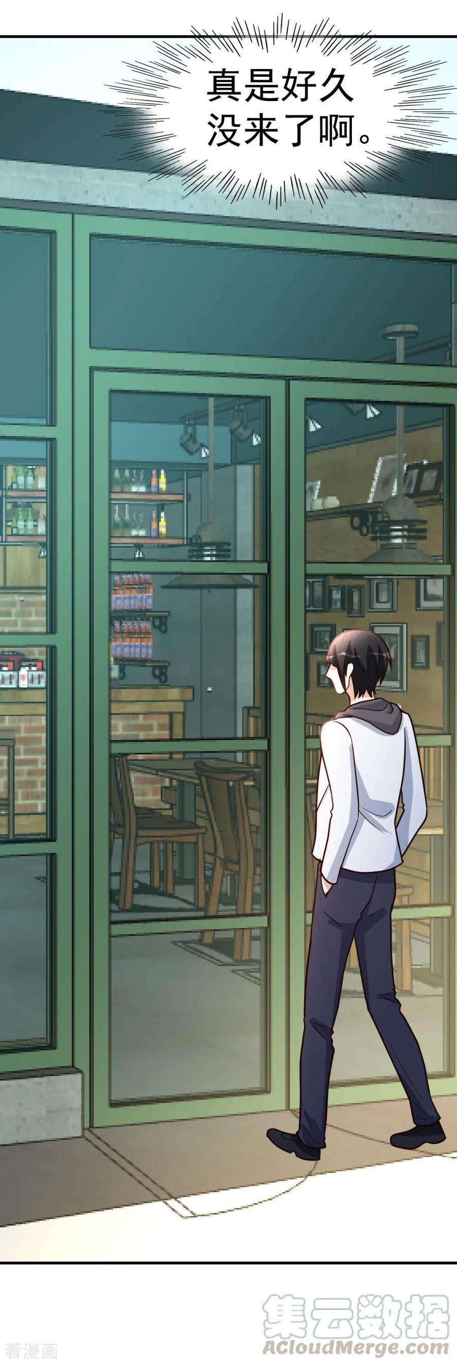 都市之修真归来83话 有缘再见