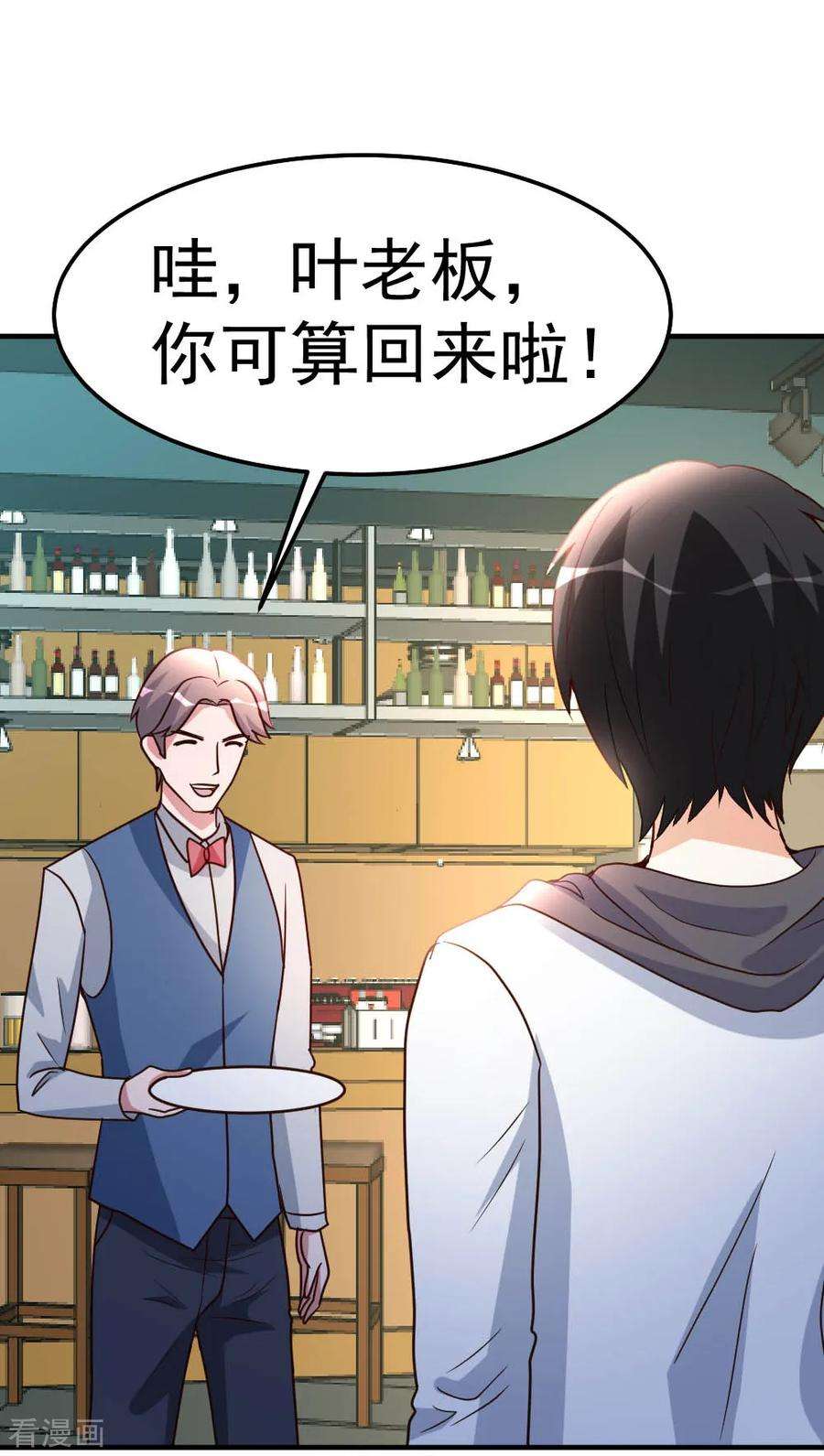 都市之修真归来83话 有缘再见